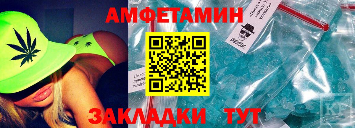 Амфетамин  Amphetamine Розовый  Вход с VPN  Шадринск 