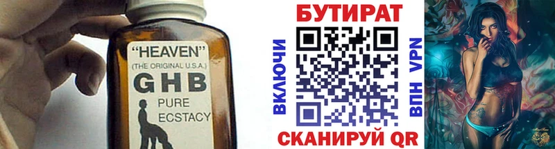 hydra маркетплейс Шадринск БУТИРАТ GHB