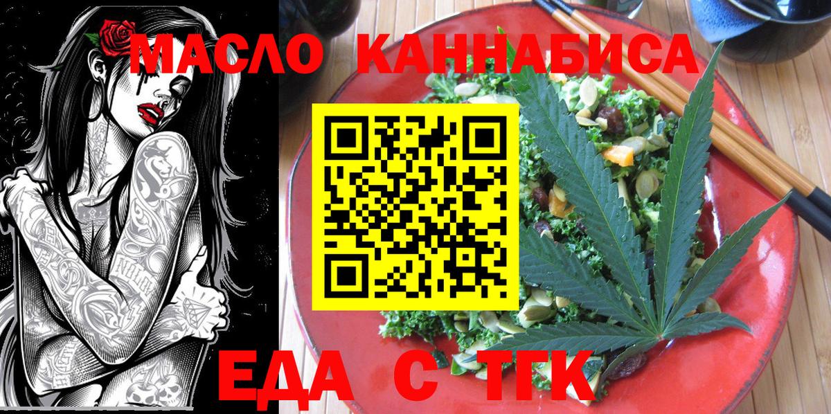 Cannafood марихуана  Вход с VPN  Шадринск 