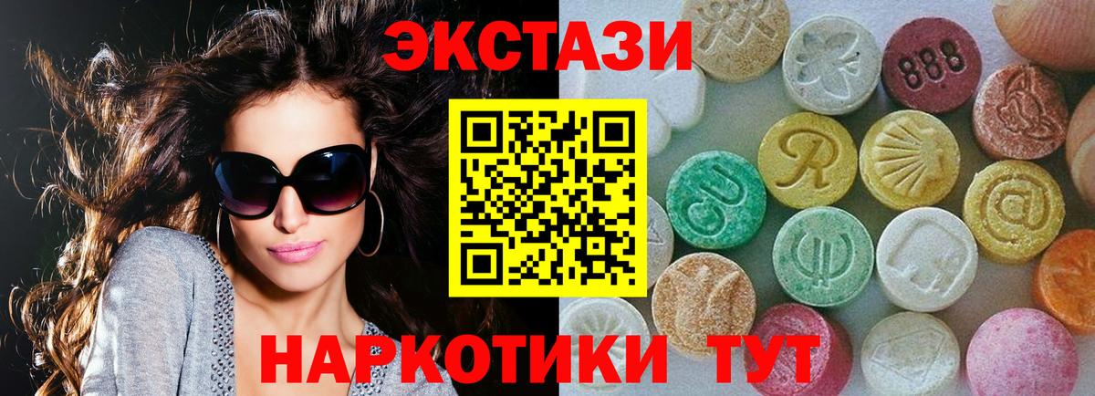 Шадринск  ЭКСТАЗИ  ЭКСТАЗИ Cube  Вход с VPN  Экстази mix 