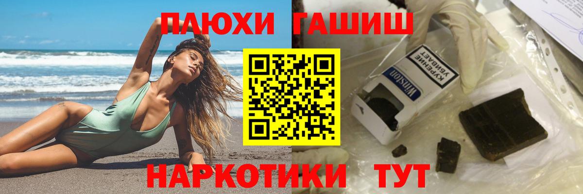ГАШ Cannabis Шадринск