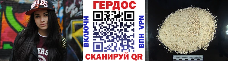 ГЕРОИН хмурый  блэк спрут tor  Шадринск 
