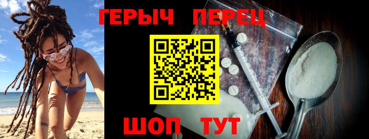 Героин герыч Шадринск
