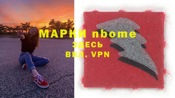 марки nbome Абдулино