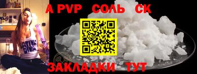 спайс Пенза