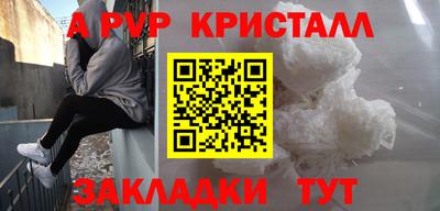 спайс Пенза