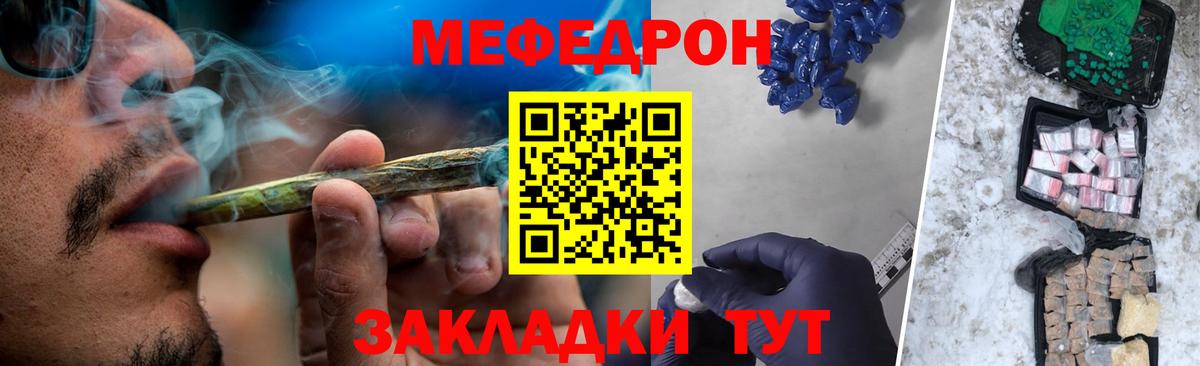 МЕФ кристаллы Шадринск