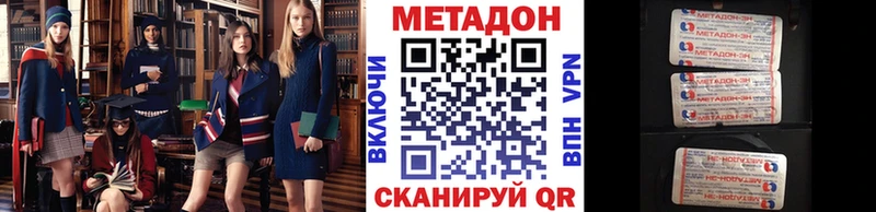 наркотики  Шадринск  Метадон мёд 