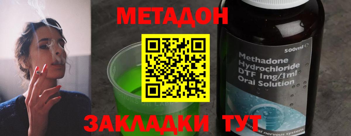 сайты даркнета наркотические препараты  МЕТАДОН кристалл  Вход с VPN  Шадринск  MEGA сайт 