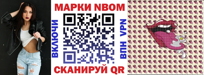 Марки NBOMe 1,5мг  купить  цена  Шадринск 