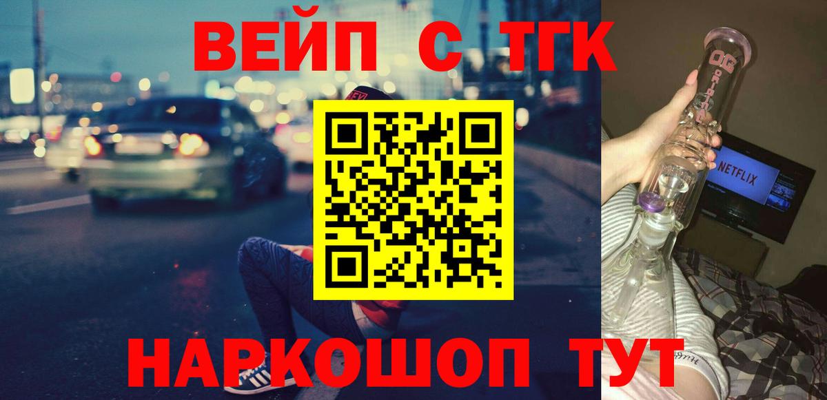 Шадринск  ТГК гашишное масло  магазин продажи наркотиков  Вход с VPN 