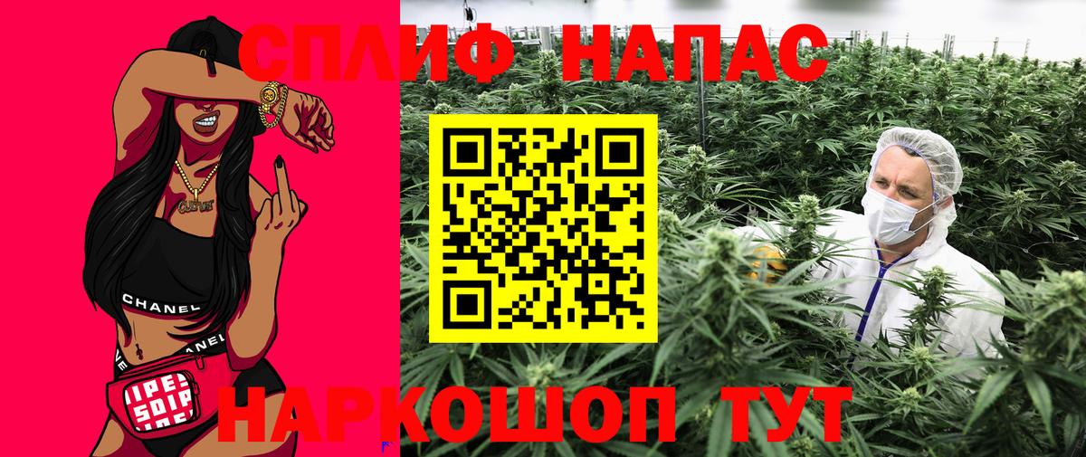 Шадринск  Каннабис THC 21%  МАРИХУАНА White Widow  Вход с VPN  Каннабис Bruce Banner 